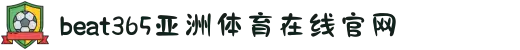 beat·365(中国)-官方网站